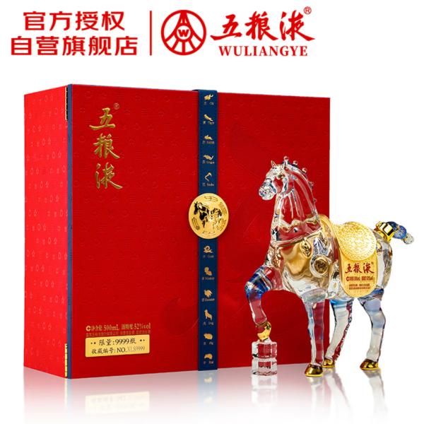 Wuliangye Lunar New Year of the Horse Luzhou flavor Baijiu 52 degree 500ml single bottle gift box