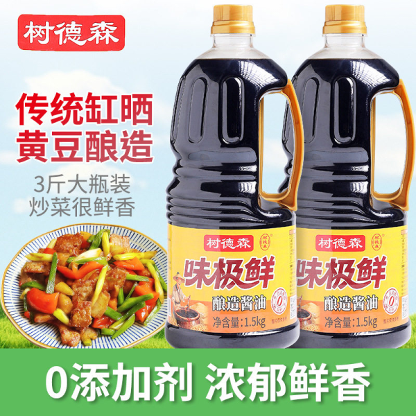 树德森味极鲜1.5kg