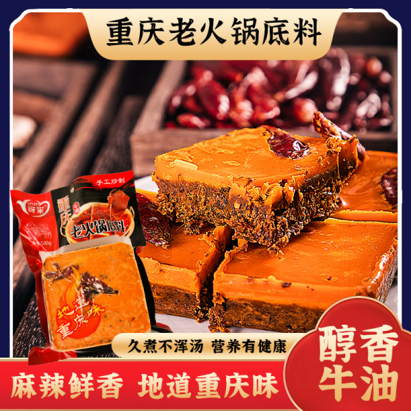 讶冞火锅底料500g