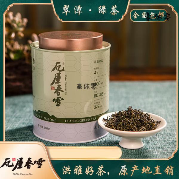 Wawu Spring Snow 2025 Spring Tea Before Qingming Festival Tea Canned Hongya Green Tea High Mountain Meishan Specialty Laochuan Tea