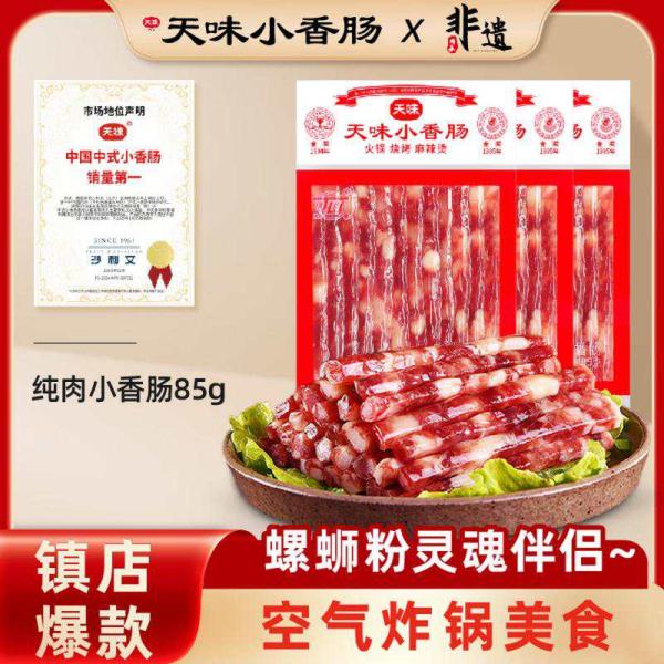 Tianwei Small Sausage 85g x 8 Bags - Delicious Snack