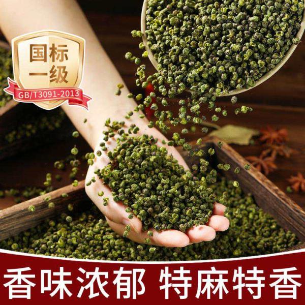 Authentic Sichuan Hanyuan Green Sichuan Peppercorns & Powder 250g - Numbing & Aromatic