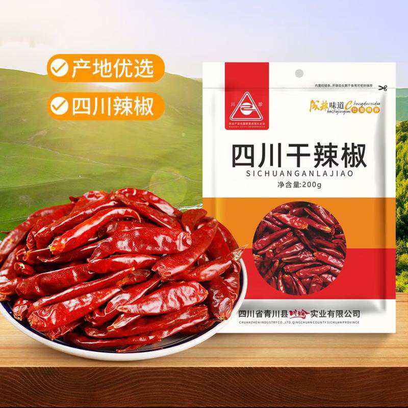 干辣椒.jpg
