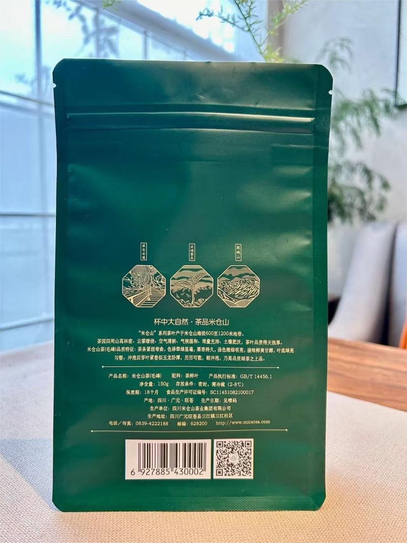 米仓山毛峰150克自立袋（背景图）.jpg
