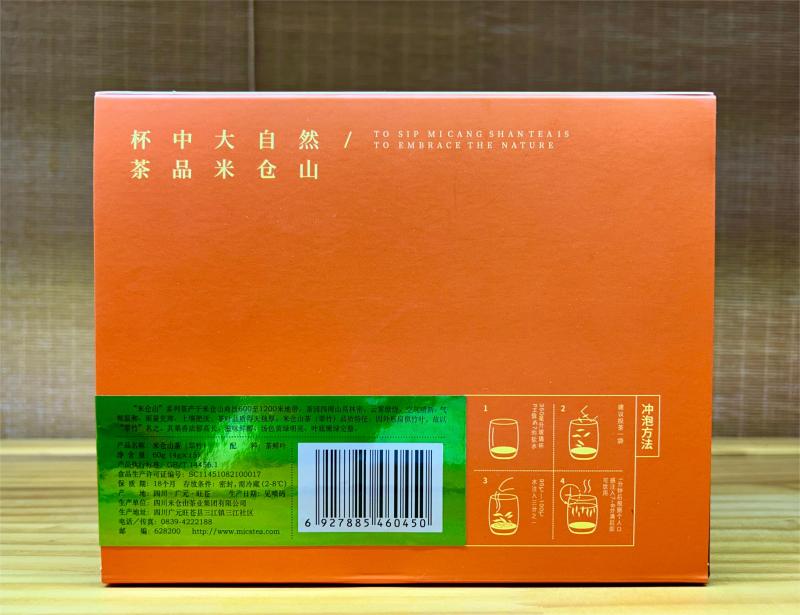 米仓山翠竹60g×1盒(1).jpg